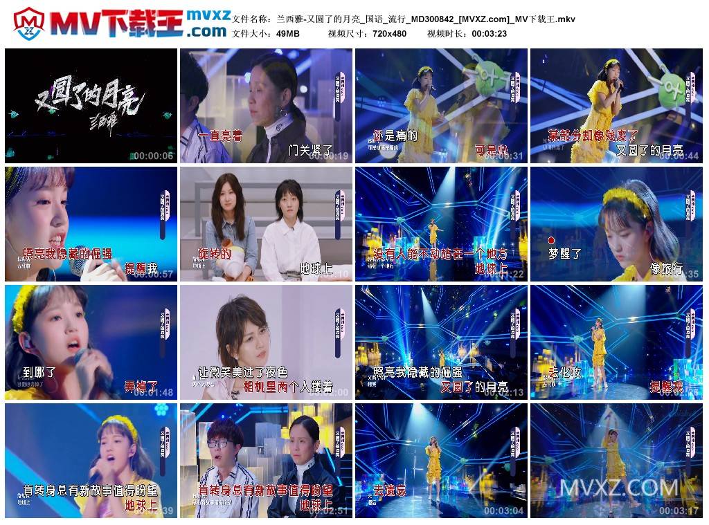 兰西雅-又圆了的月亮_国语_流行_MD300842
